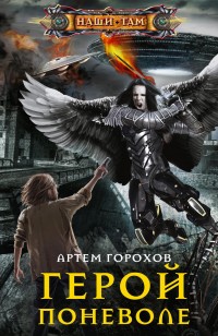 asmodei_ru_book_28129