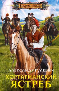 asmodei_ru_book_28131