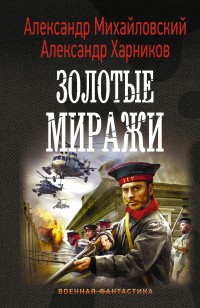 asmodei_ru_book_28136