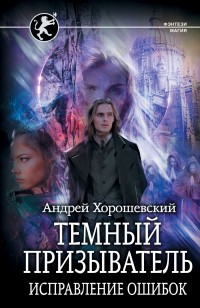 asmodei_ru_book_28137