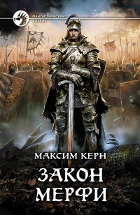 asmodei_ru_book_28162