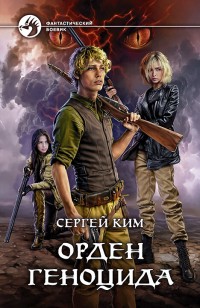 asmodei_ru_book_28164