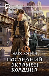 asmodei_ru_book_28169
