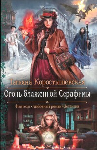 asmodei_ru_book_28181