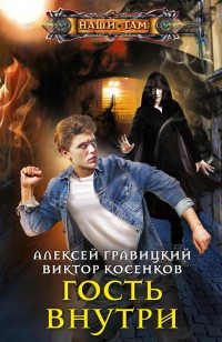 asmodei_ru_book_28184