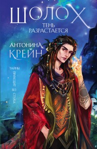 asmodei_ru_book_28190