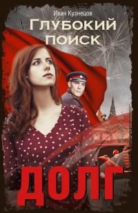 asmodei_ru_book_28194