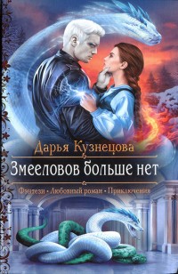 asmodei_ru_book_28195