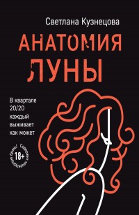 asmodei_ru_book_28197