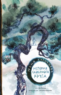 asmodei_ru_book_28199