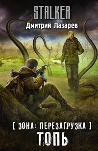 asmodei_ru_book_28206