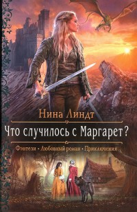asmodei_ru_book_28221