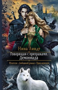 asmodei_ru_book_28222
