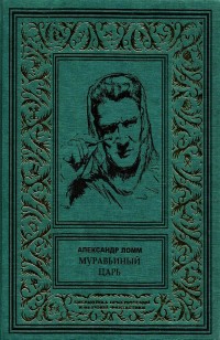 asmodei_ru_book_28228