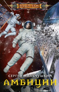 asmodei_ru_book_28239