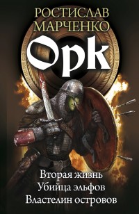 asmodei_ru_book_28246