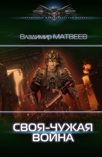 asmodei_ru_book_28254