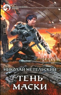 asmodei_ru_book_28257