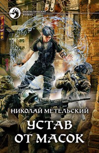 asmodei_ru_book_28258