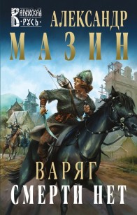 Обложка книги Смерти нет