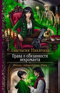 asmodei_ru_book_28287