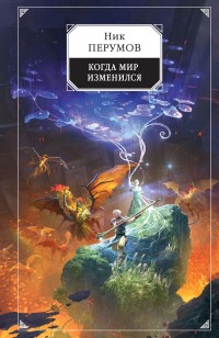 asmodei_ru_book_28312