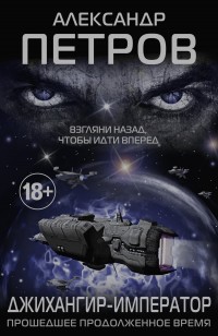 asmodei_ru_book_28316