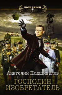 asmodei_ru_book_28322