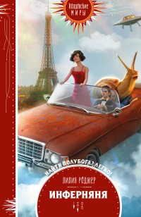 asmodei_ru_book_28336