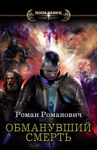 asmodei_ru_book_28341