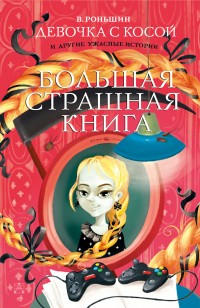 asmodei_ru_book_28343