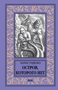 asmodei_ru_book_28358