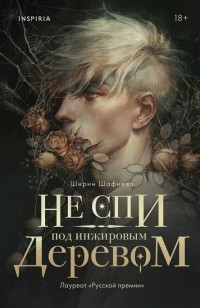 asmodei_ru_book_28374