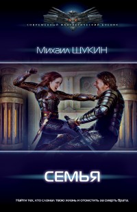 asmodei_ru_book_28375