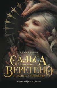 asmodei_ru_book_28376