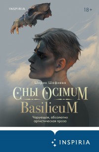 asmodei_ru_book_28377