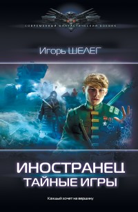 asmodei_ru_book_28387