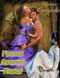 Обложка книги Падение с небес. Найти тебя
