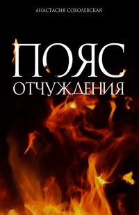 asmodei_ru_book_28418