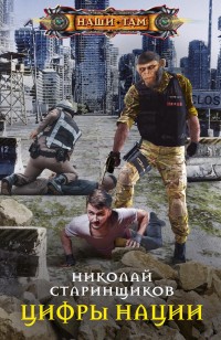 asmodei_ru_book_28420