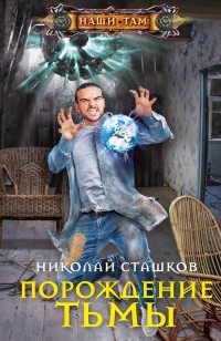 asmodei_ru_book_28422