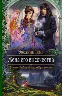 asmodei_ru_book_28446