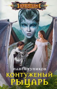 asmodei_ru_book_28452