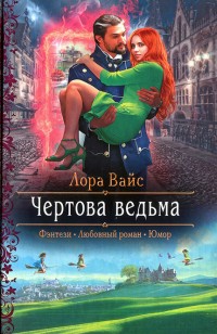 asmodei_ru_book_28466