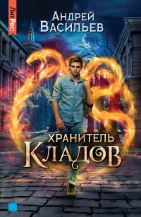 asmodei_ru_book_28467
