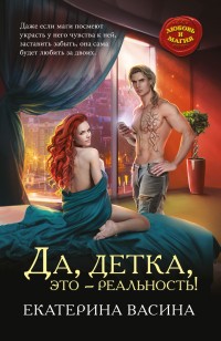 asmodei_ru_book_28470