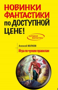 asmodei_ru_book_28480