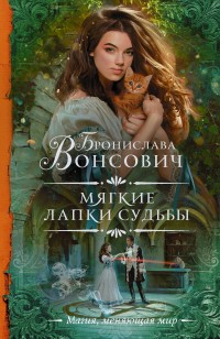 asmodei_ru_book_28486
