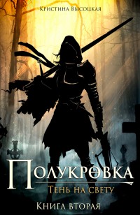 asmodei_ru_book_28491