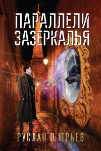 asmodei_ru_book_28523